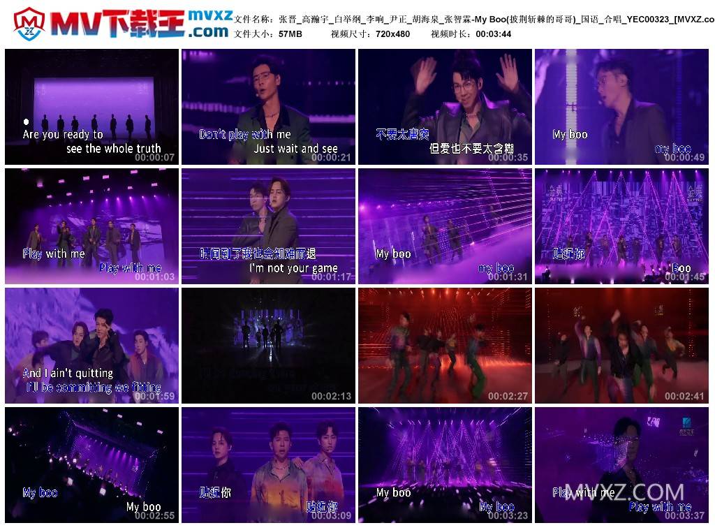 张晋_高瀚宇_白举纲_李响_尹正_胡海泉_张智霖-My Boo(披荆斩棘的哥哥)_国语_合唱_YEC00323
